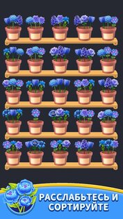 Flower Sort 0.3.4. Скриншот 24