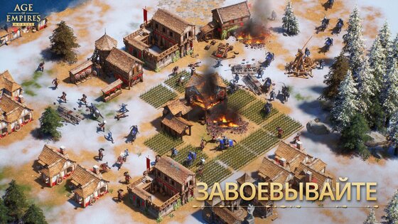Age of Empires Mobile 1.6.100.100. Скриншот 3