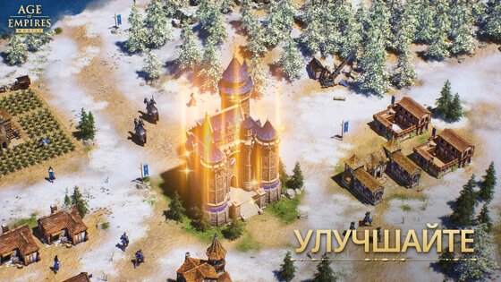 Age of Empires Mobile 1.6.100.100. Скриншот 5