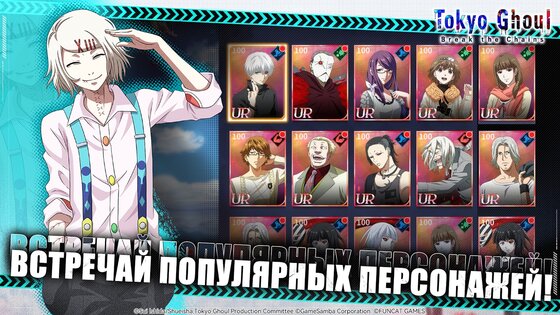 Tokyo Ghoul: Break The Chains 3.5944. Скриншот 9