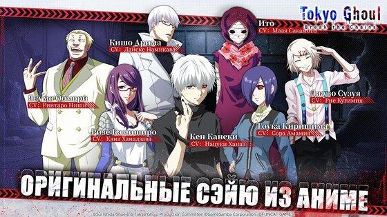 Tokyo Ghoul: Break The Chains 3.5944. Скриншот 18