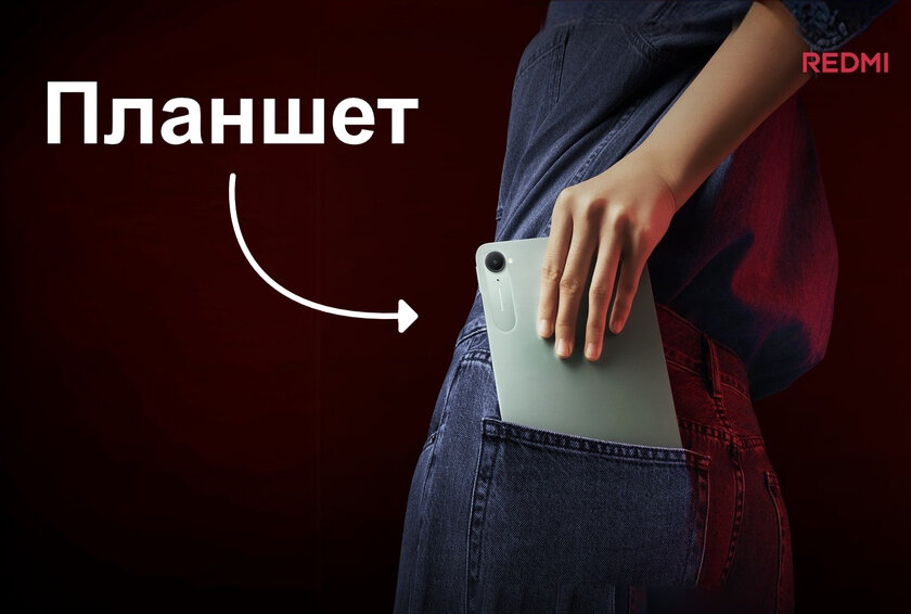Xiaomi рассказала, почему в мире Android нет маленьких флагманских планшетов по типу iPad mini