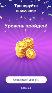 Number Tiles 1.1.0. Скриншот 6