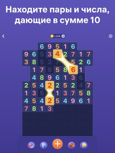 Number Tiles 1.1.0. Скриншот 7