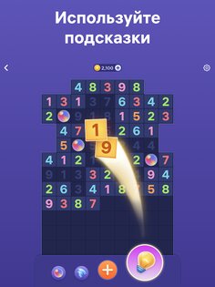 Number Tiles 1.1.0. Скриншот 15