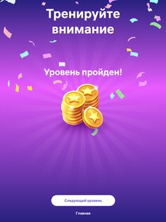 Number Tiles 1.1.0. Скриншот 16