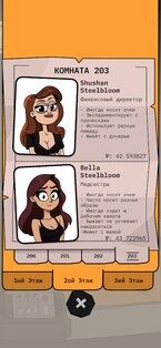 Creepy Neighbor 2.2. Скриншот 4