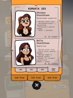 Creepy Neighbor 2.2. Скриншот 8