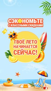 Temu 3.65.0. Скриншот 1