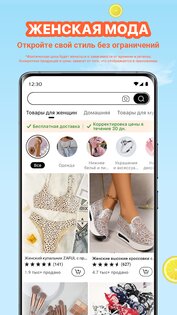 Temu 3.65.0. Скриншот 2
