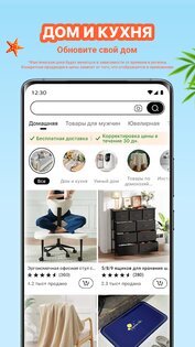 Temu 3.65.0. Скриншот 3