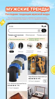 Temu 3.65.0. Скриншот 4