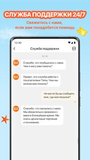 Temu 3.65.0. Скриншот 6
