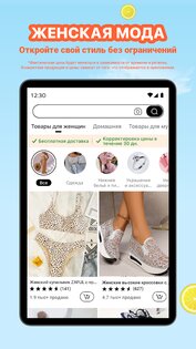 Temu 3.65.0. Скриншот 8
