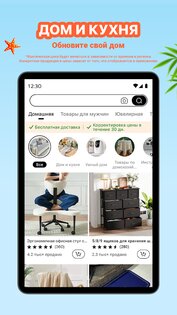 Temu 3.65.0. Скриншот 9