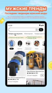 Temu 3.65.0. Скриншот 16