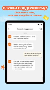Temu 3.65.0. Скриншот 24