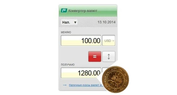 Конвертер фунтов в валюты из ГП. Скриншот 1