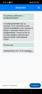 Glist 1x. Скриншот 8