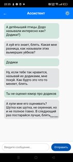 Glist 1x. Скриншот 7