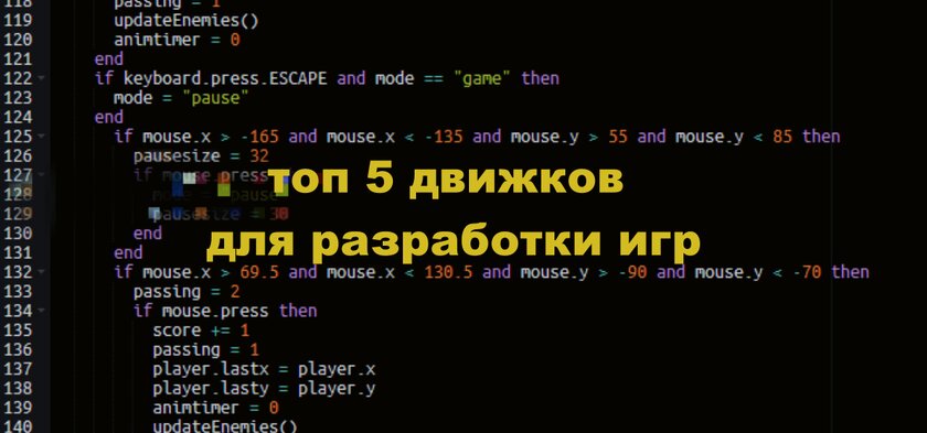 Топ 5 движков для разработки игр на Android и Windows