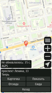 MahoMaps. Скриншот 3