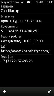 MahoMaps. Скриншот 7