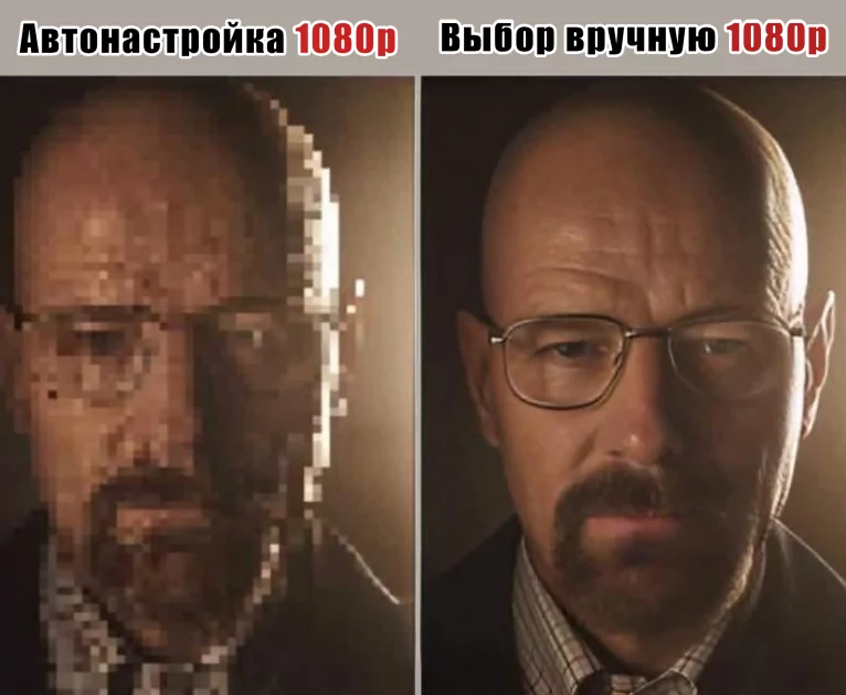 Когда автоматическое 1080p — это 144p с амбициями