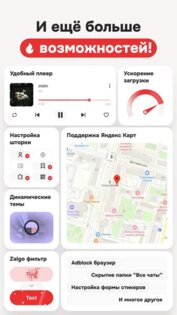 exteraGram 11.12.0. Скриншот 3