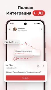 exteraGram 11.12.0. Скриншот 6