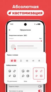 exteraGram 11.12.0. Скриншот 4