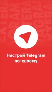 exteraGram 11.12.0. Скриншот 1