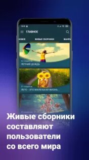 Zaycev.net. Скриншот 8