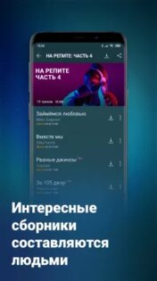 Zaycev.net. Скриншот 2
