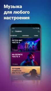 Zaycev.net. Скриншот 1