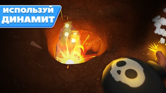 Digging Simulator HoleCraft 0.4.3.1. Скриншот 5
