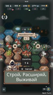 TownsFolk 1.1.15. Скриншот 2