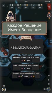 TownsFolk 1.1.15. Скриншот 5