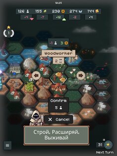 TownsFolk 1.1.15. Скриншот 8