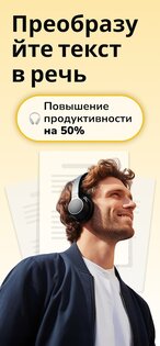Listen AI 2.1.1. Скриншот 1