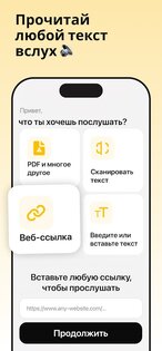 Listen AI 2.1.1. Скриншот 2
