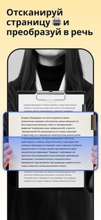 Listen AI 2.1.1. Скриншот 4