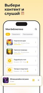 Listen AI 2.1.1. Скриншот 5
