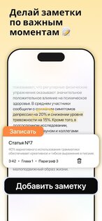 Listen AI 2.1.1. Скриншот 6