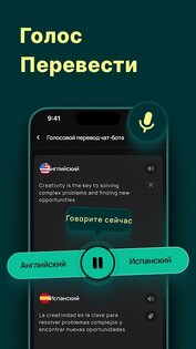 AI Chatbot 2.6. Скриншот 8