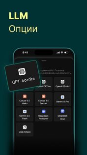 AI Chatbot 2.6. Скриншот 13