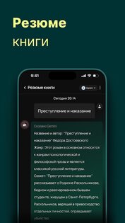AI Chatbot 2.6. Скриншот 15
