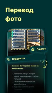 AI Chatbot 2.6. Скриншот 20