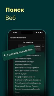 AI Chatbot 2.6. Скриншот 22