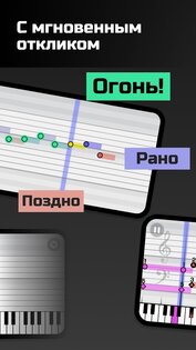 Тимбро Пианино 16.4. Скриншот 3